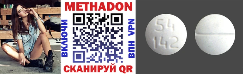 МЕТАДОН methadone  Купить где  Поронайск 
