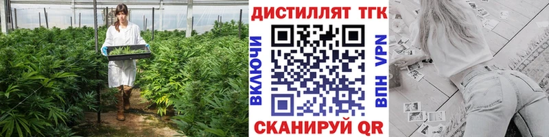 ТГК жижа  Купить закладки  Поронайск 